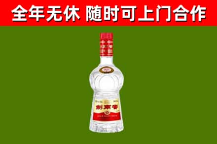 云溪区回收剑南春