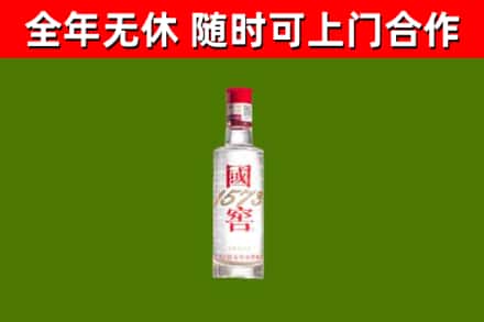 云溪区回收国窖1573