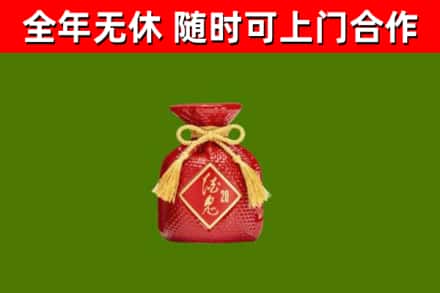 云溪区回收酒鬼酒